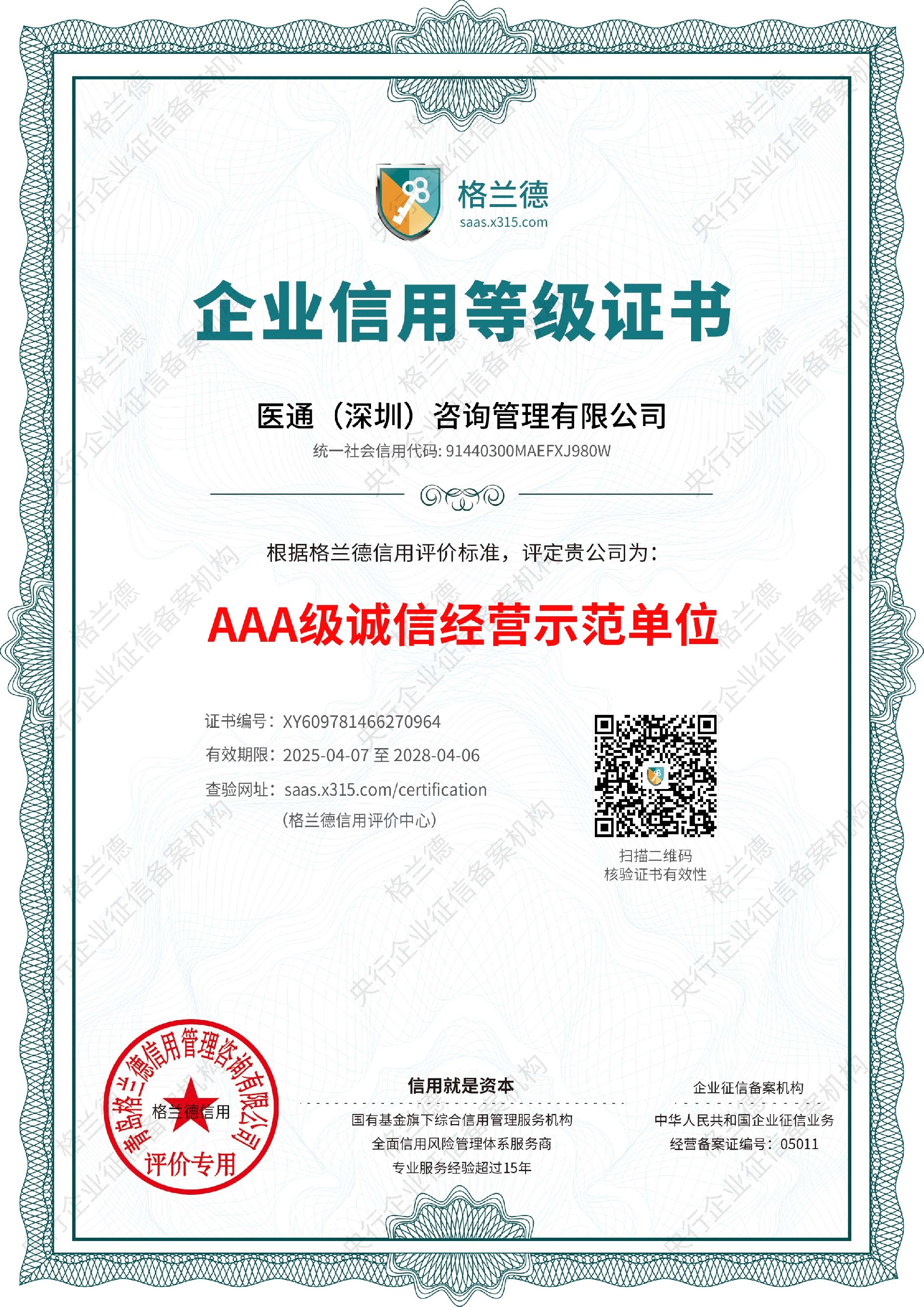 微信图片_20250708173123.jpg